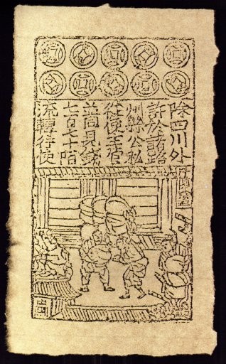 Reproduction of a 12th-century Jiao Zi, showcasing the early design of Chinese paper currency to prevent counterfeit paper money.